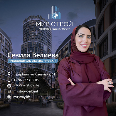Севиля Велиева